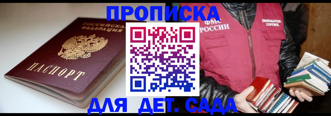 временная регистрация надежно в Юрьевце