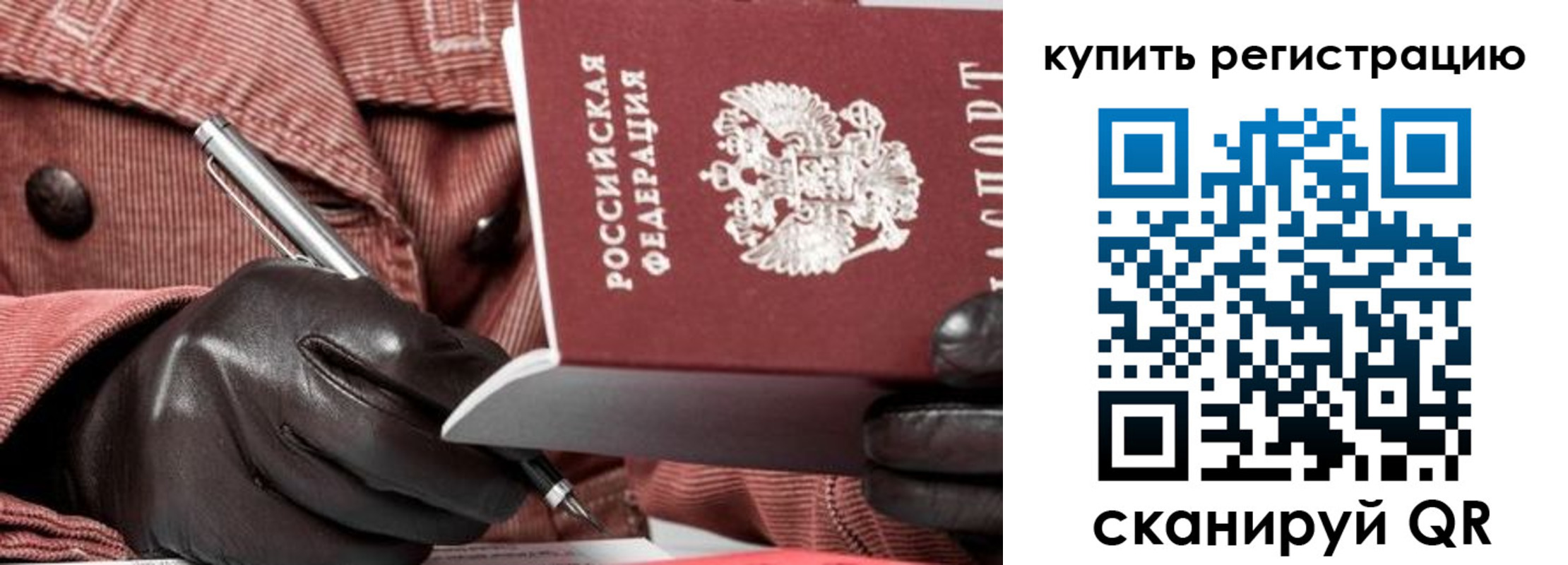 прописка паспорт в Юрьевце