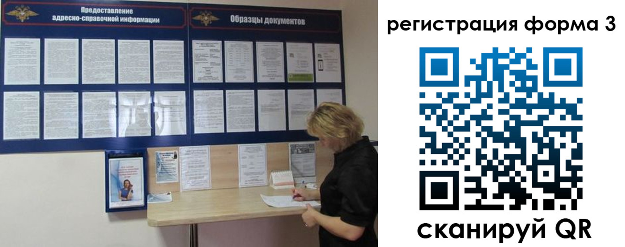 временная регистрация купить в Юрьевце