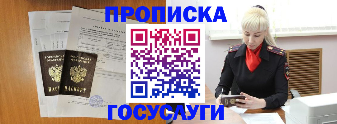 прописка иностранных граждан в Юрьевце