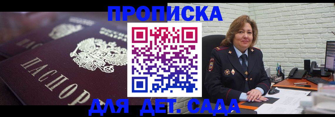 временная регистрация недорого в Юрьевце