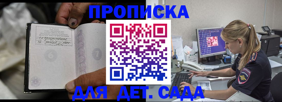 прописка ребенка в Юрьевце
