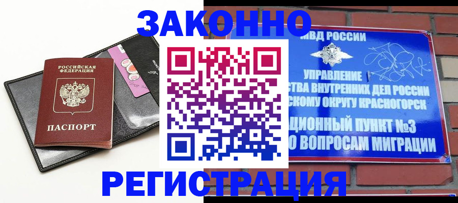 временная регистрация для школы в Юрьевце