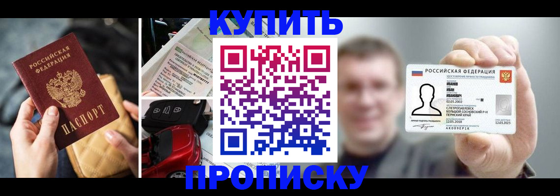 временная регистрация для школы в Юрьевце