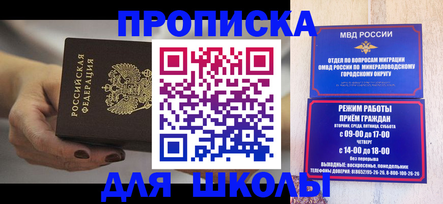 прописка законно в Юрьевце