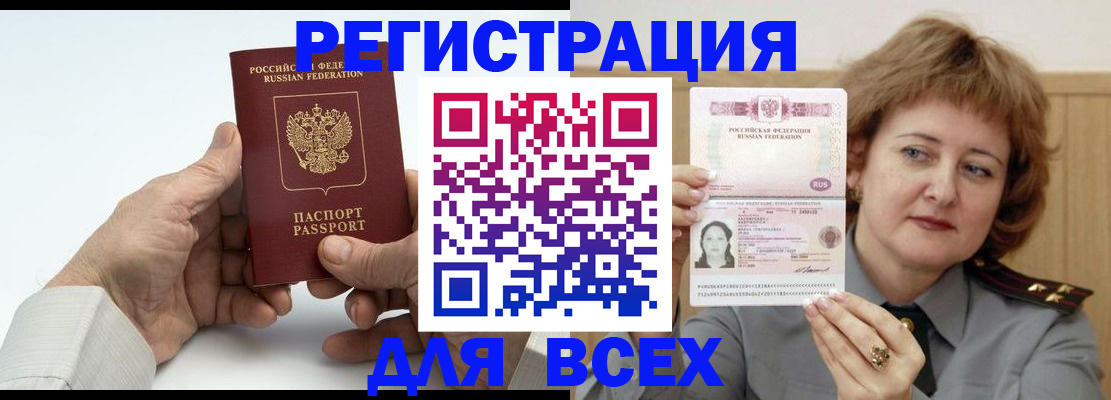 временная регистрация купить в Юрьевце