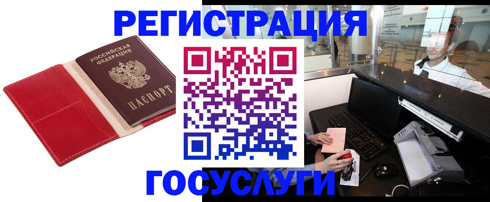 временная регистрация надежно в Юрьевце