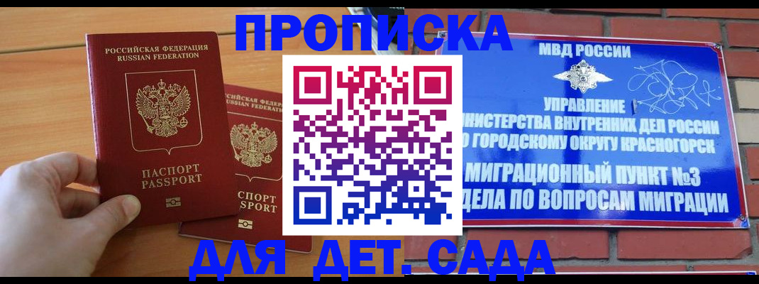 временная прописка в Юрьевце