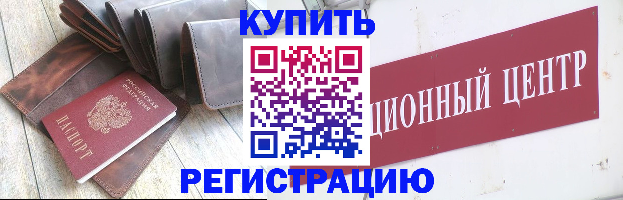прописка для кредита в Юрьевце